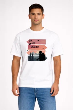 Moi Eti Jajabor – White