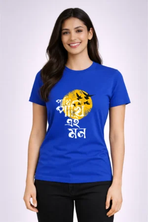 Pakhi Pakhi Ei Mon – Royal Blue