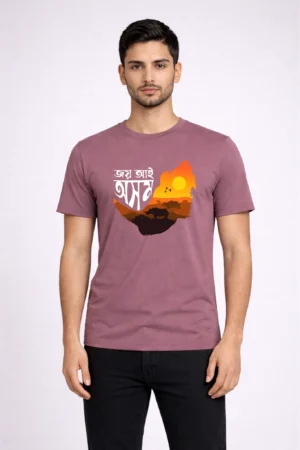 Joi Aai Axom – Mauve