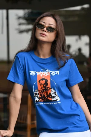 Rupkonwar – Royal Blue